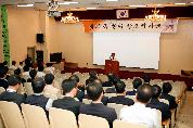 2008 무자년 시무식 개최 - 02008 Start Ceremony 이미지